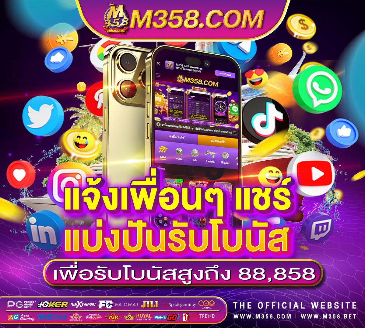 เครดิตฟรี2024ถอนได้